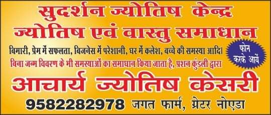 Guru Ji